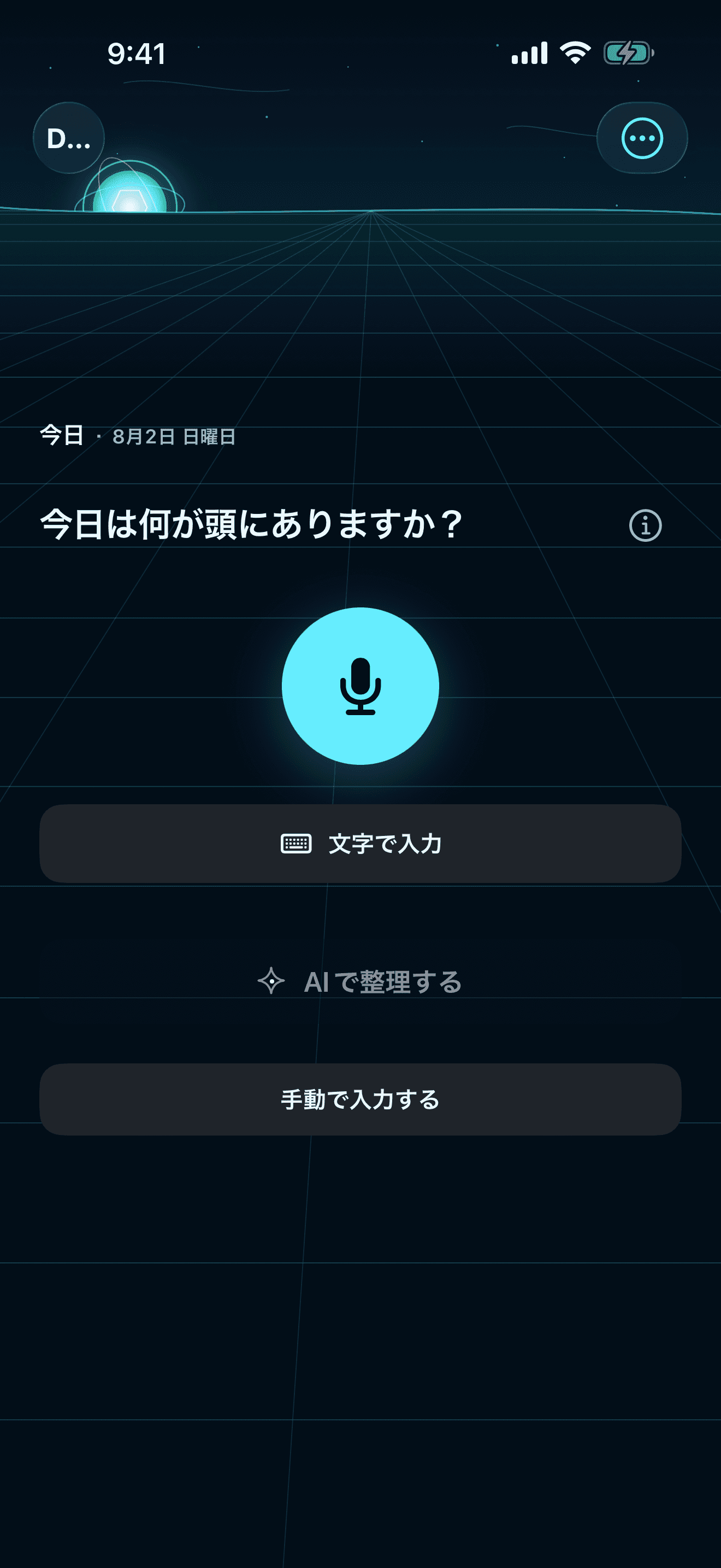 DayRampのCyberワールド