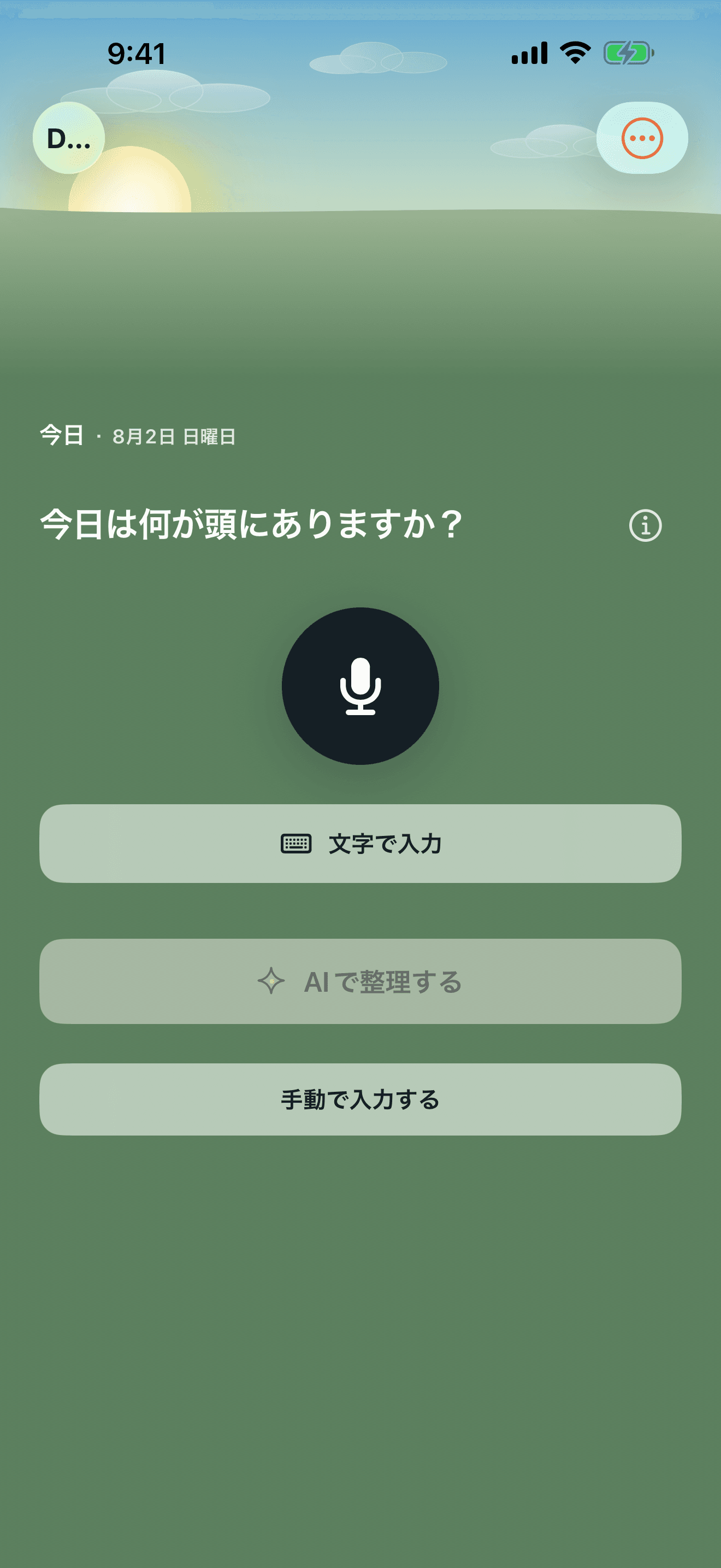 DayRampのHorizonワールド