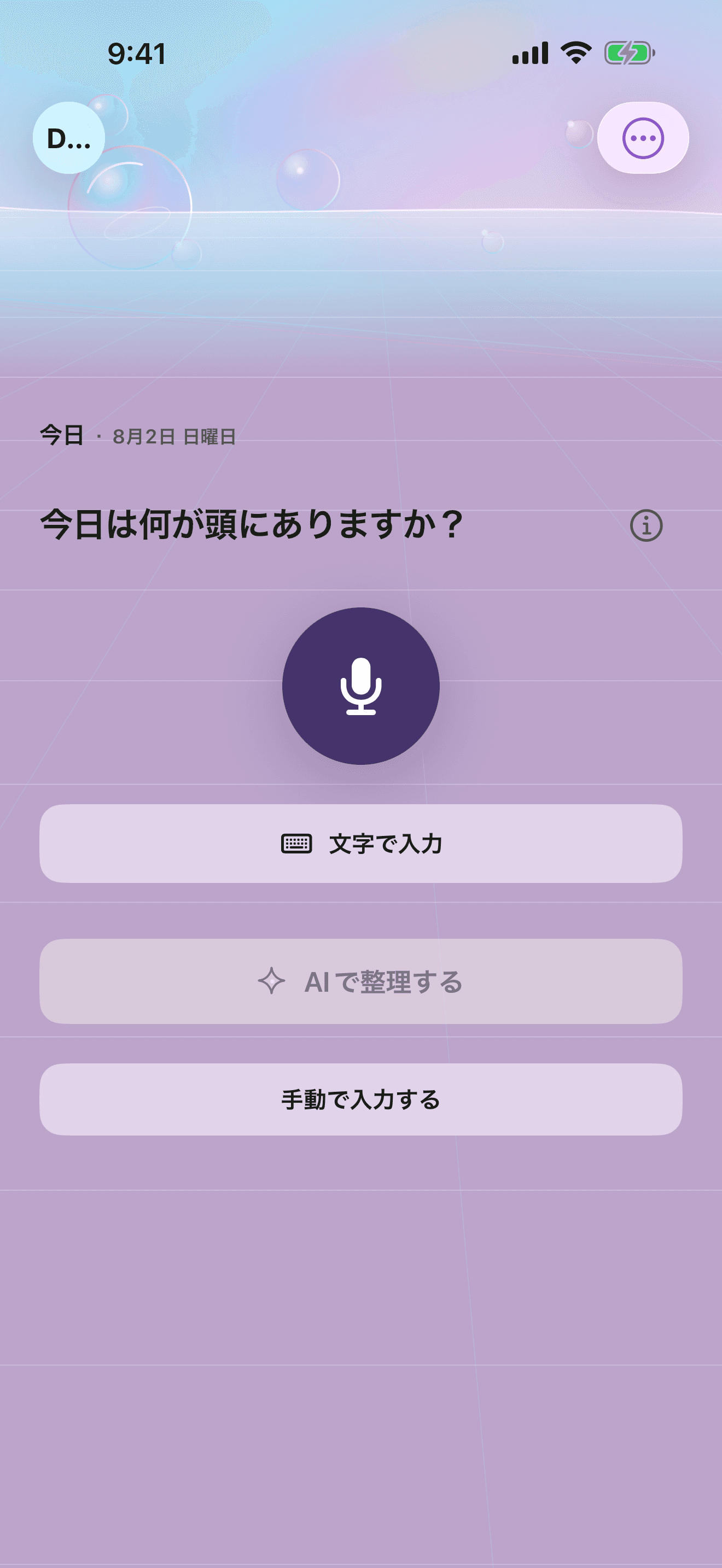 DayRampのPrismワールド