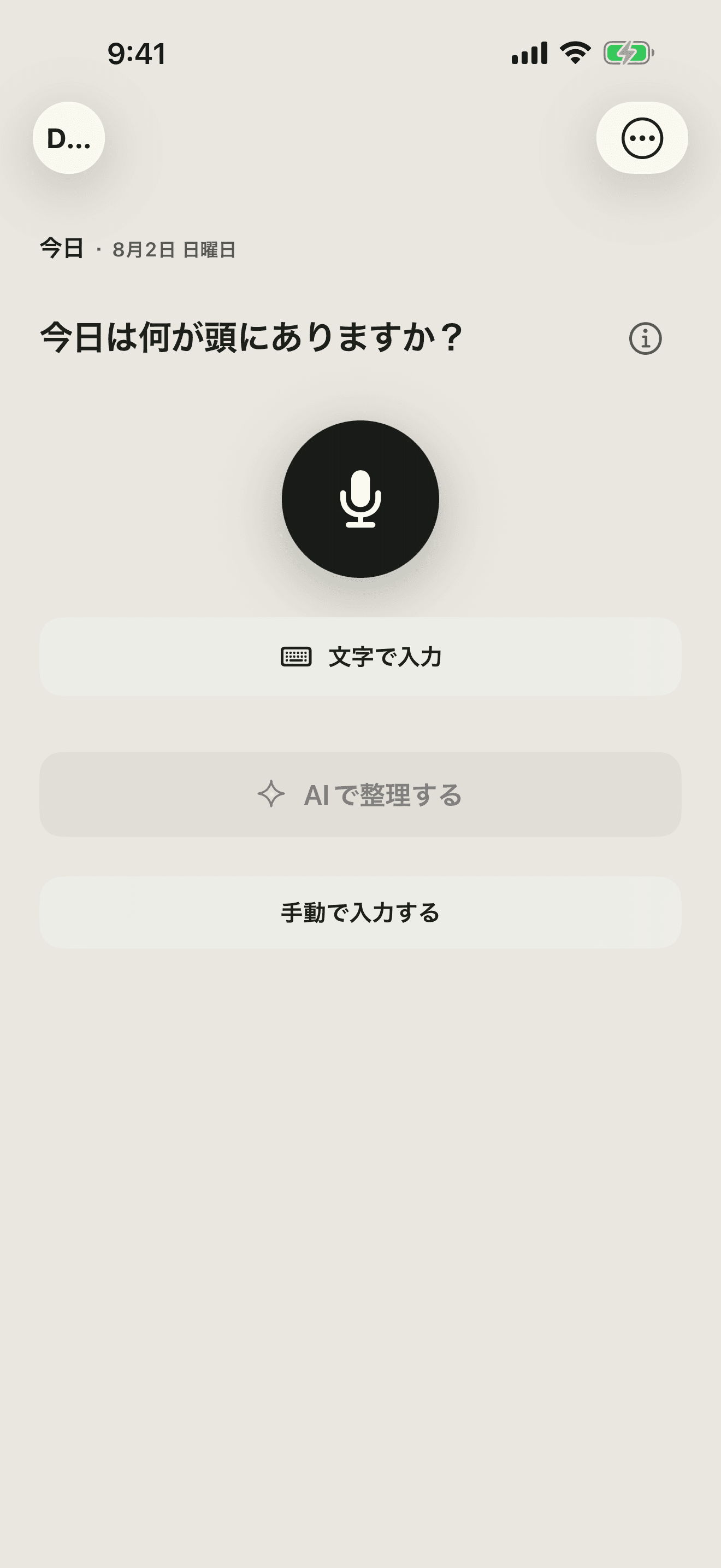 DayRampのPureワールド